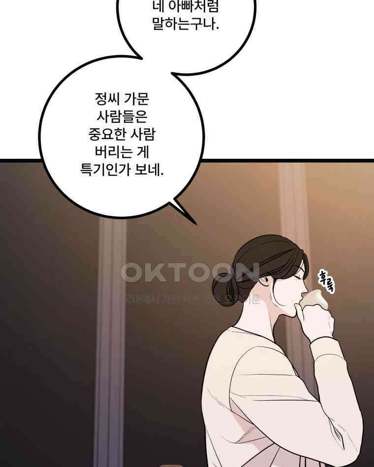 완전한 정복 17화 13