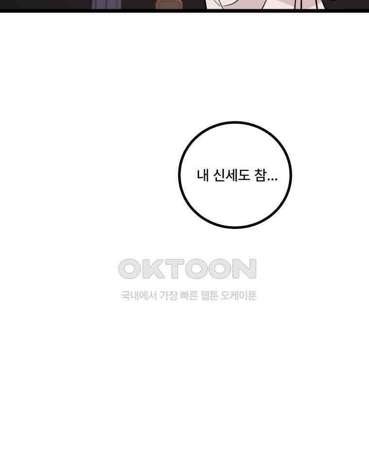 완전한 정복 17화 14