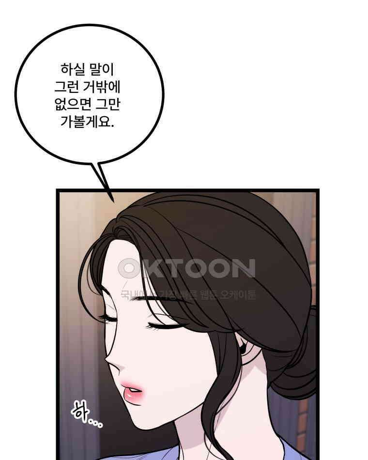 완전한 정복 17화 15