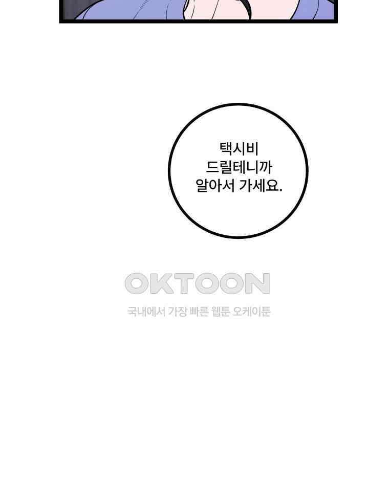 완전한 정복 17화 16