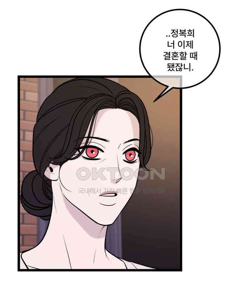 완전한 정복 17화 17