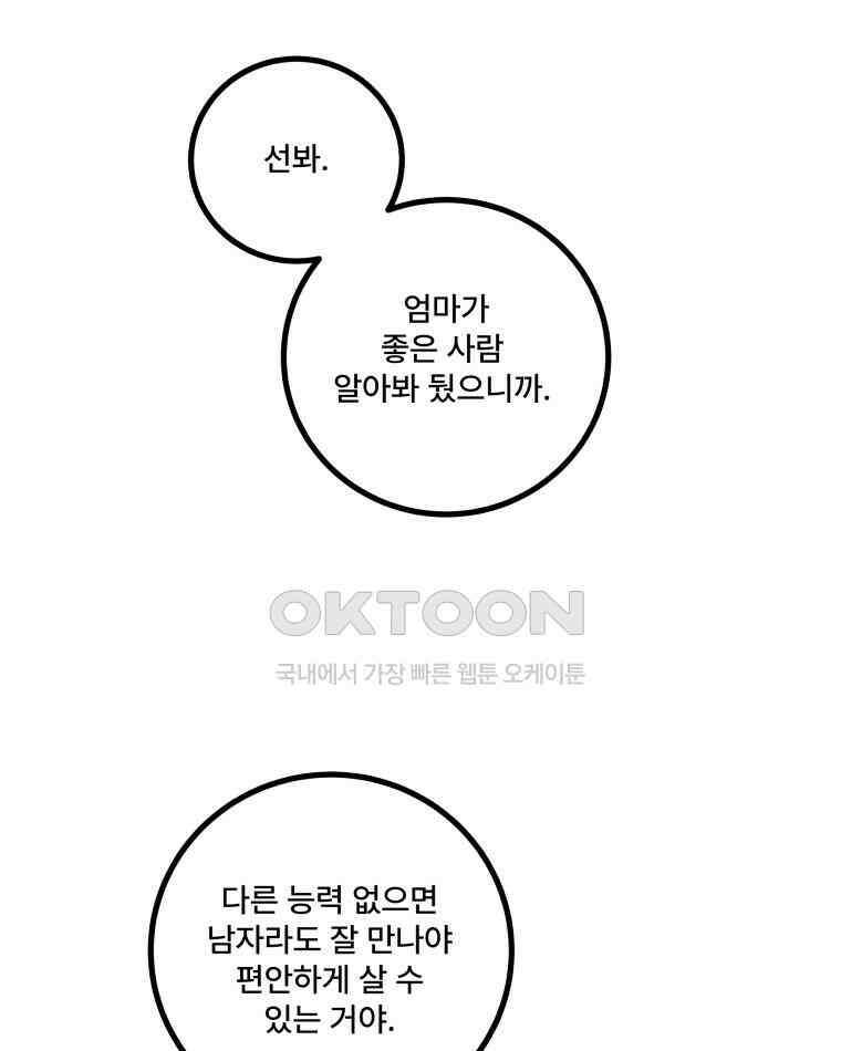 완전한 정복 17화 18