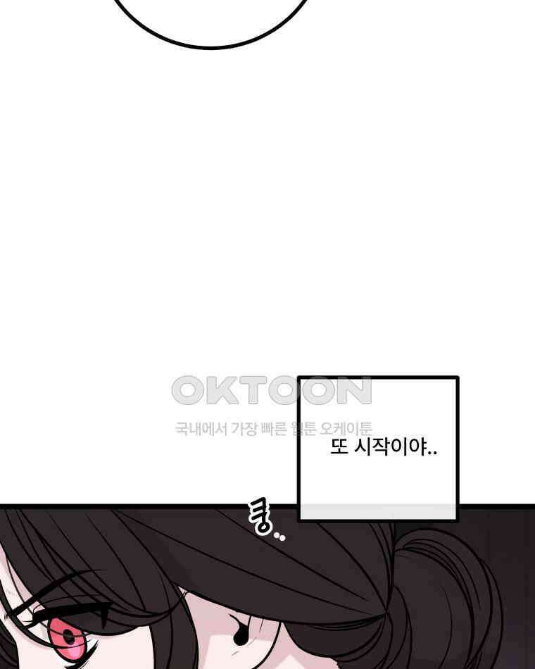 완전한 정복 17화 19