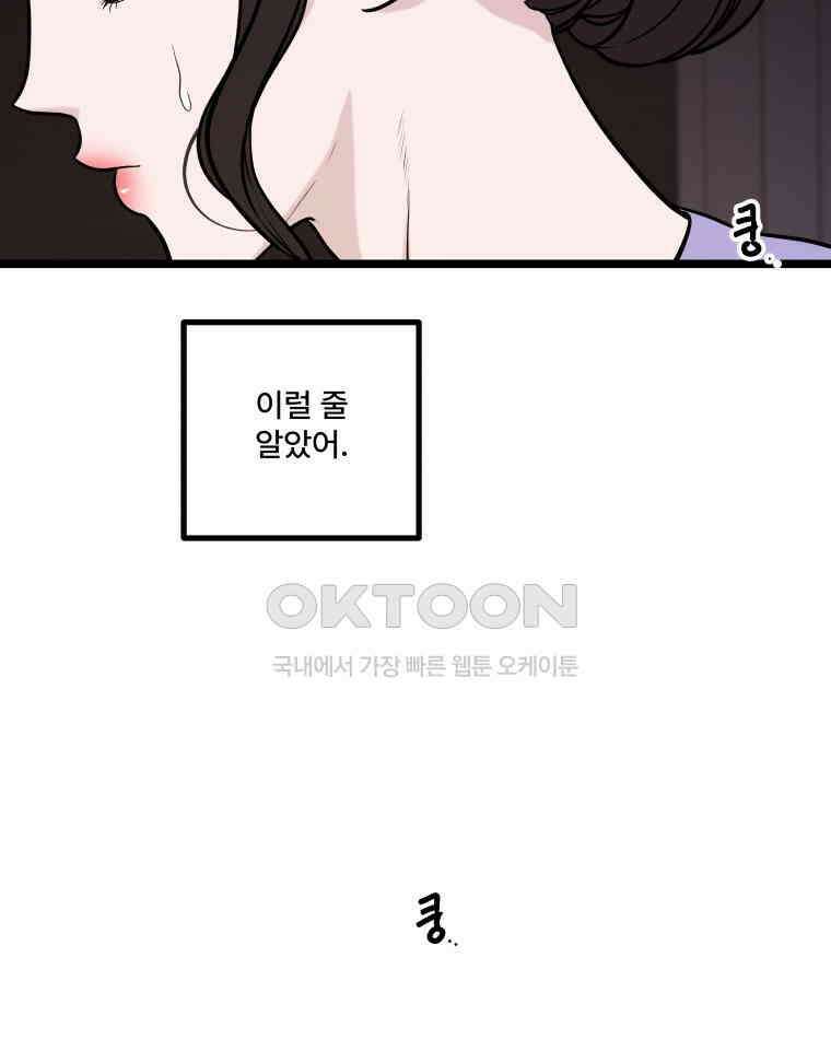 완전한 정복 17화 20
