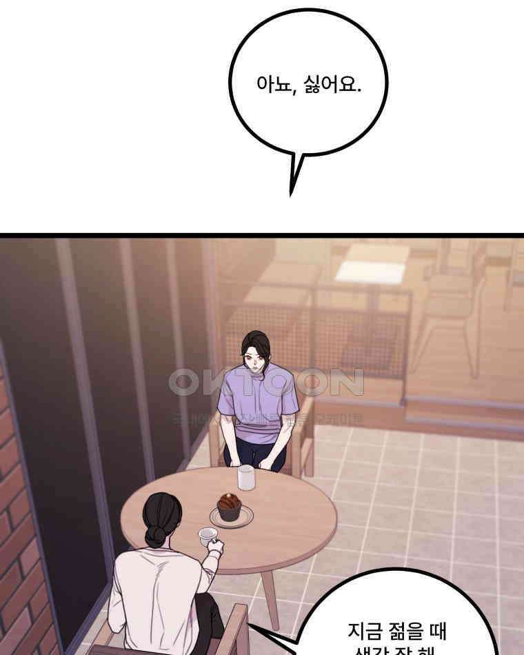 완전한 정복 17화 21