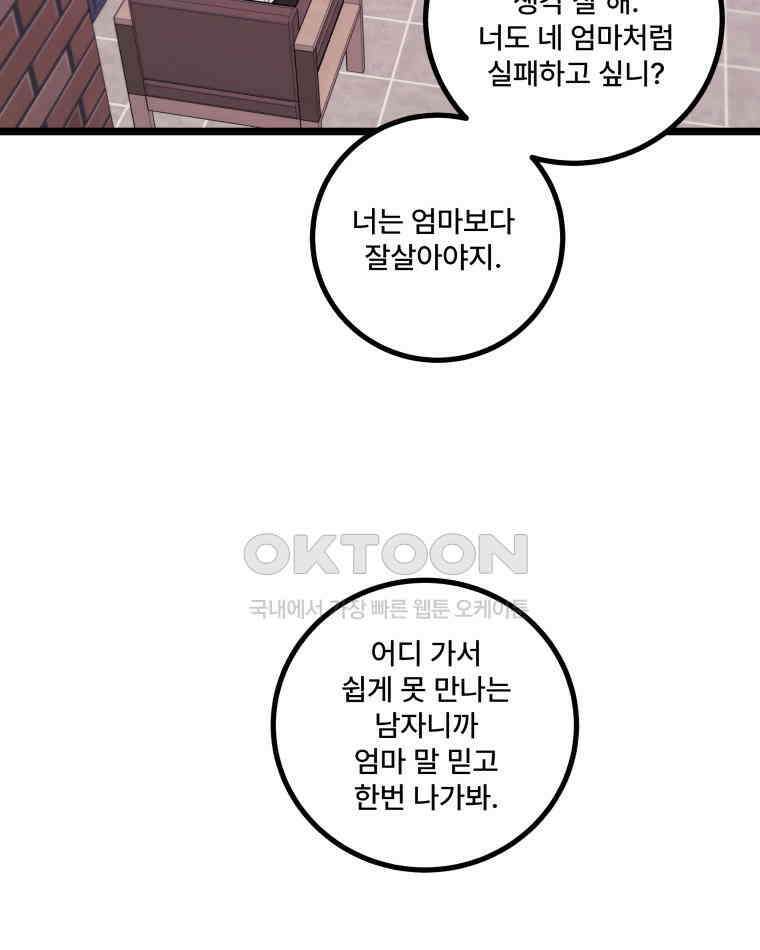 완전한 정복 17화 22