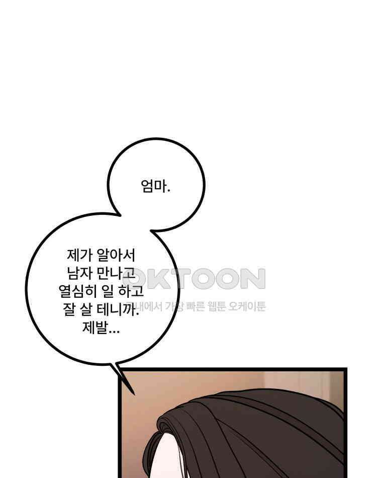 완전한 정복 17화 23