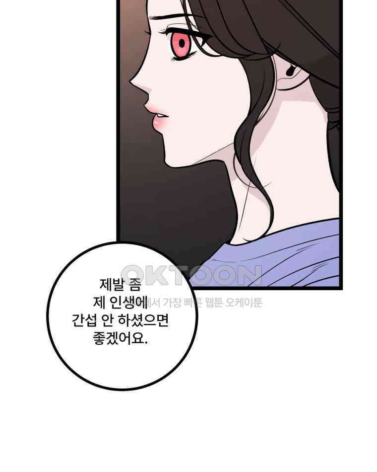 완전한 정복 17화 24