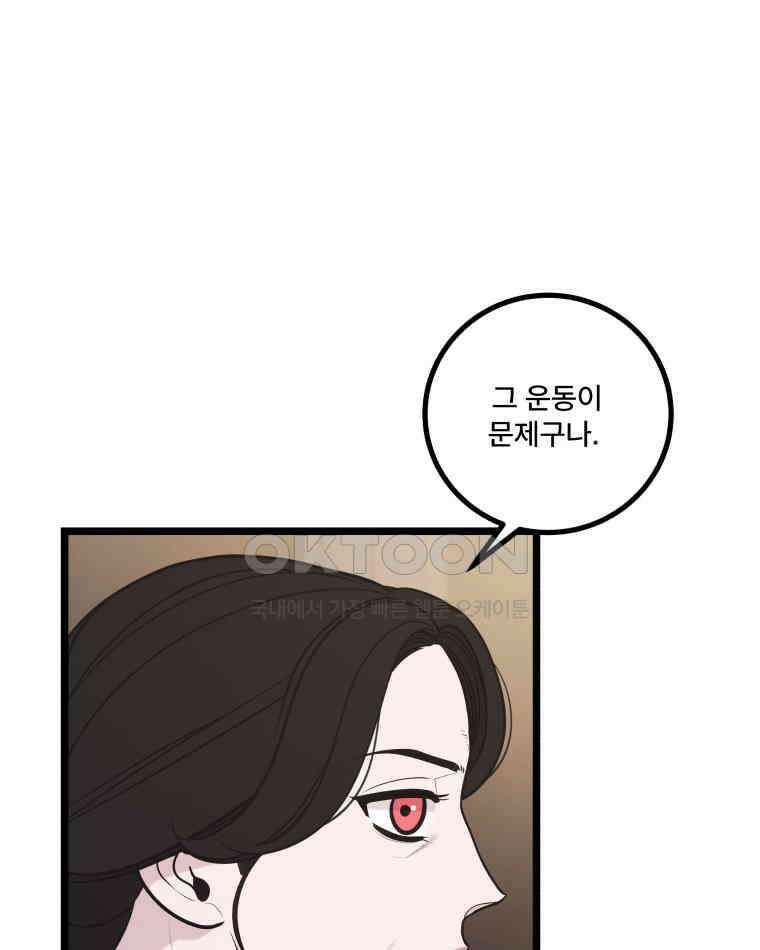 완전한 정복 17화 25