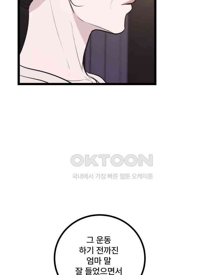 완전한 정복 17화 26