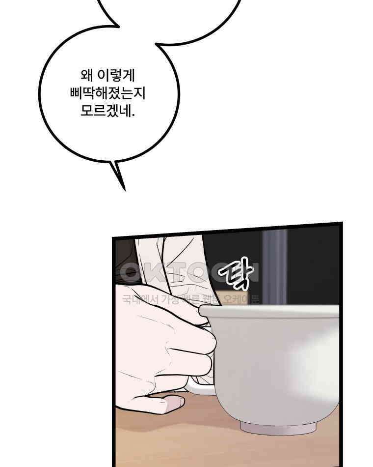 완전한 정복 17화 27