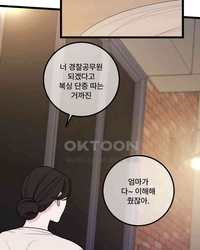 완전한 정복 17화 28