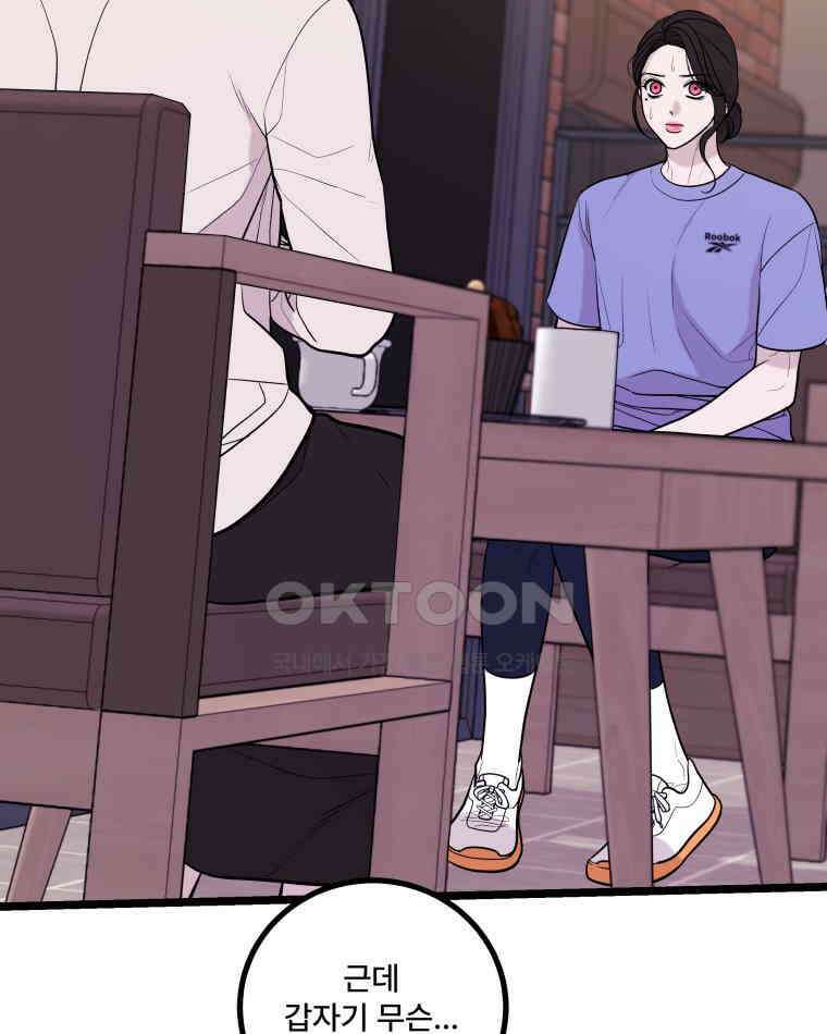 완전한 정복 17화 29
