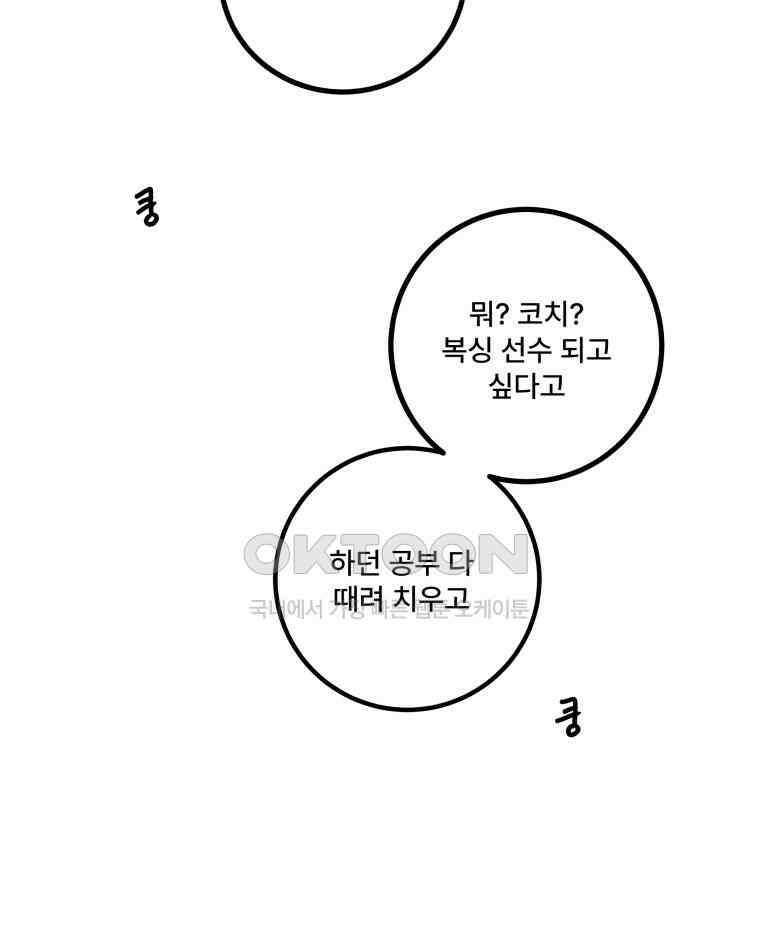 완전한 정복 17화 30
