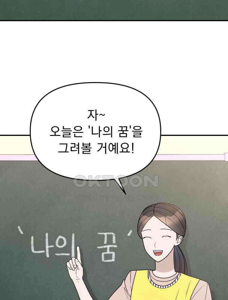 열아홉 예고남녀 15화 3