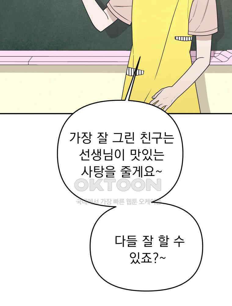 열아홉 예고남녀 15화 4