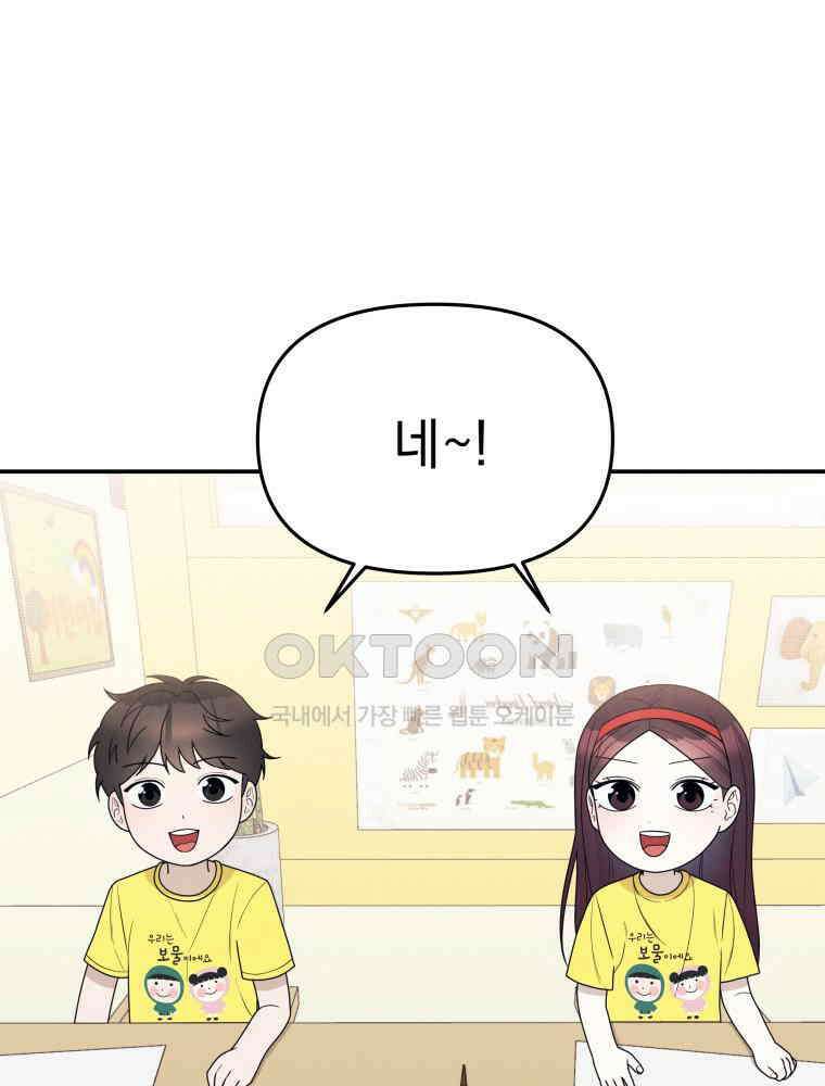 열아홉 예고남녀 15화 5