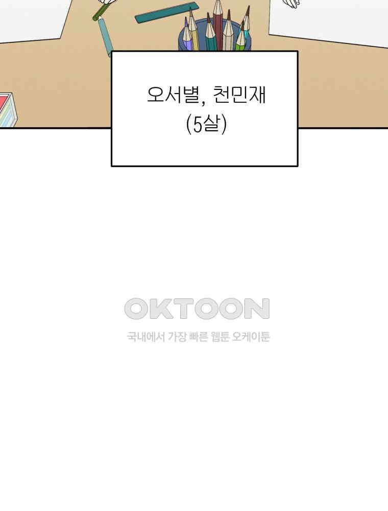 열아홉 예고남녀 15화 6
