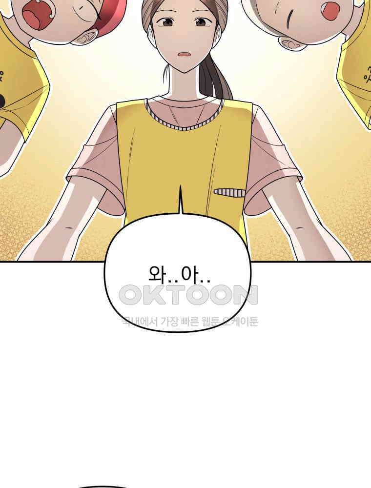 열아홉 예고남녀 15화 8