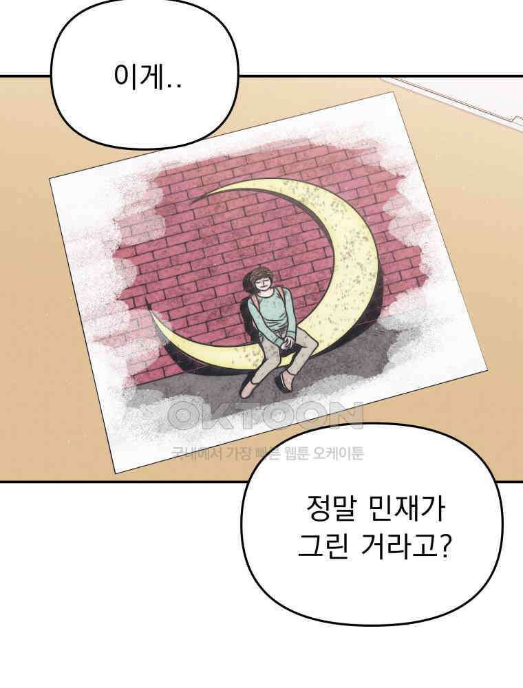 열아홉 예고남녀 15화 9
