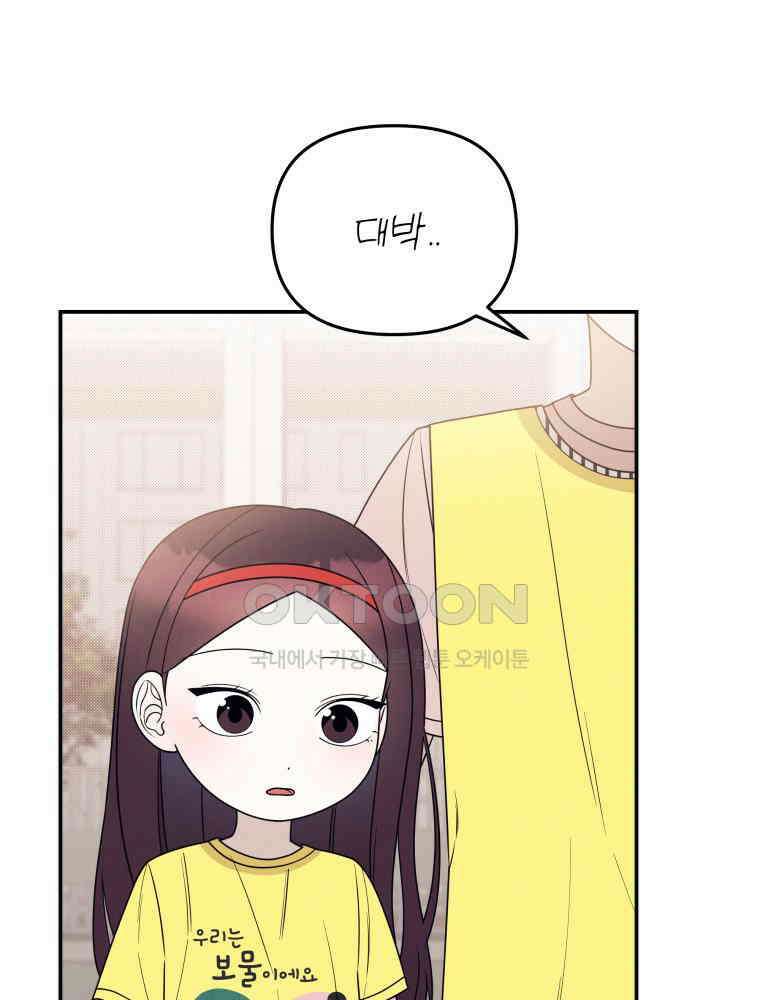 열아홉 예고남녀 15화 10