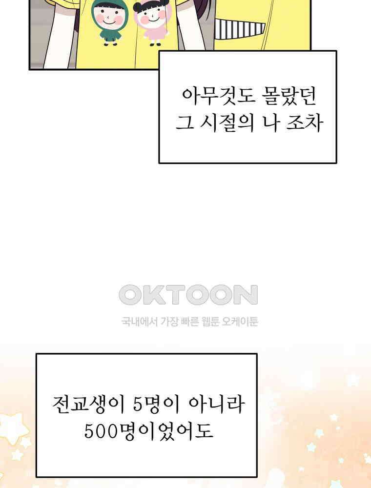 열아홉 예고남녀 15화 11