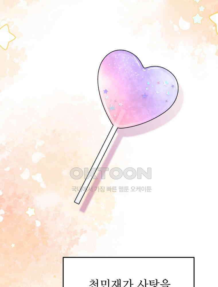 열아홉 예고남녀 15화 12