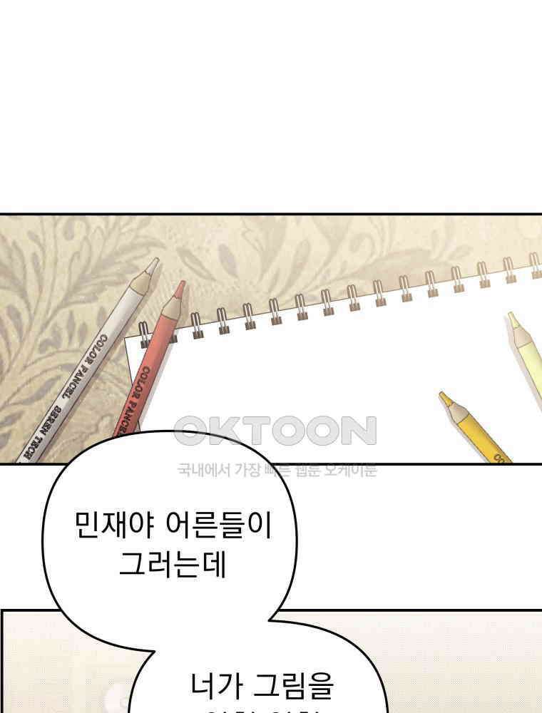 열아홉 예고남녀 15화 14