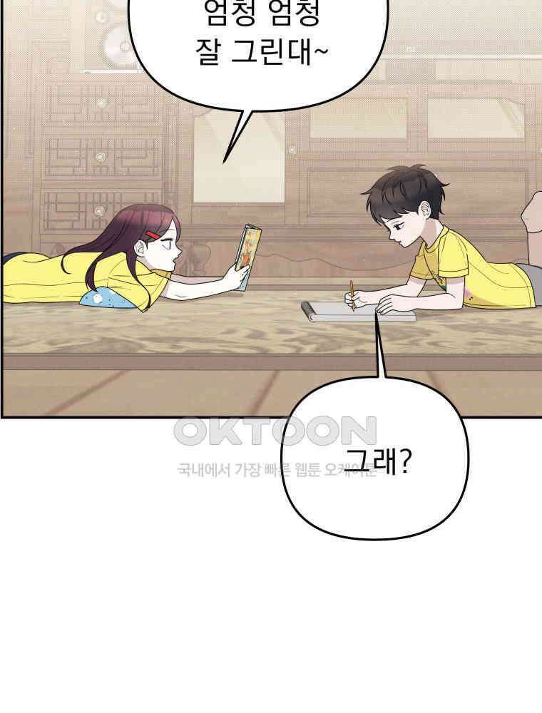 열아홉 예고남녀 15화 15