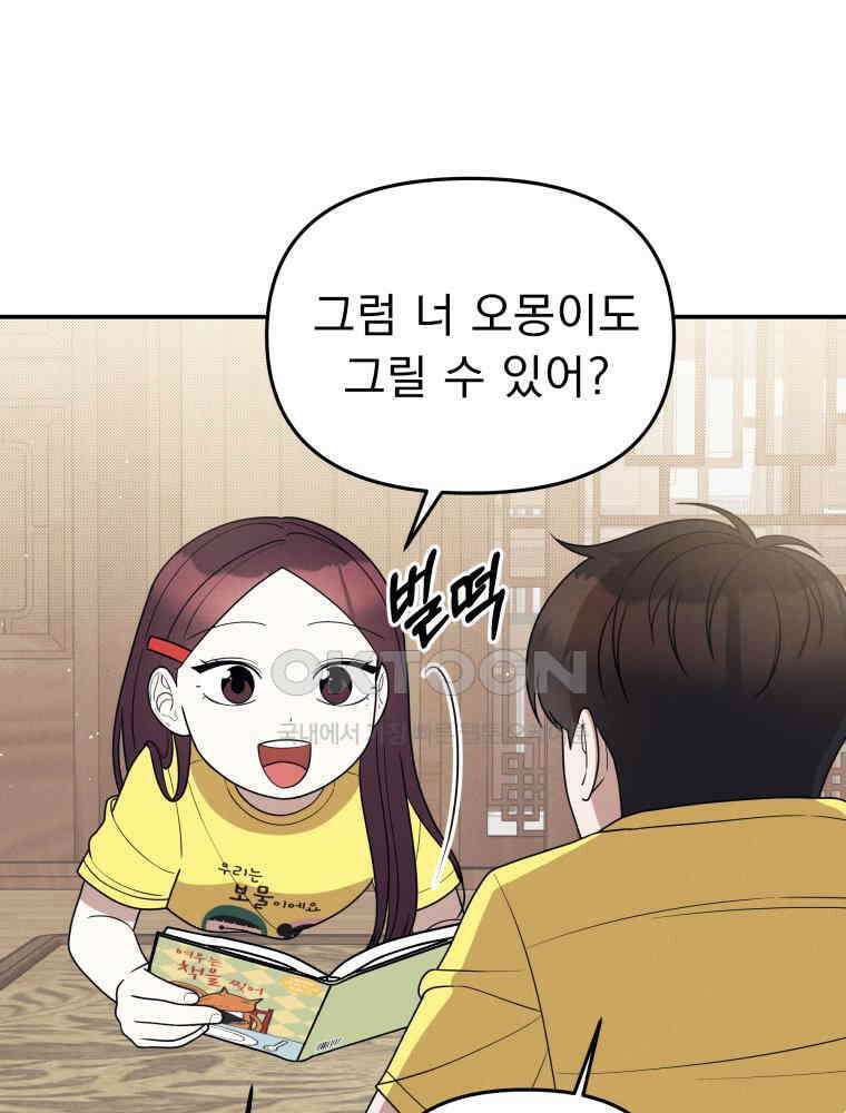 열아홉 예고남녀 15화 16