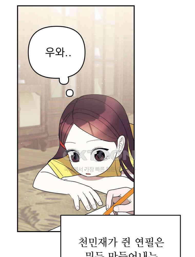 열아홉 예고남녀 15화 19