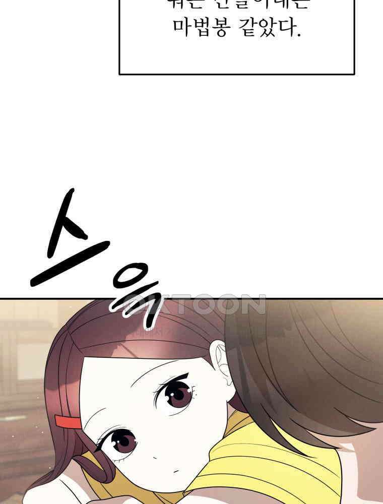 열아홉 예고남녀 15화 20