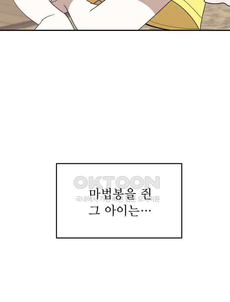열아홉 예고남녀 15화 21