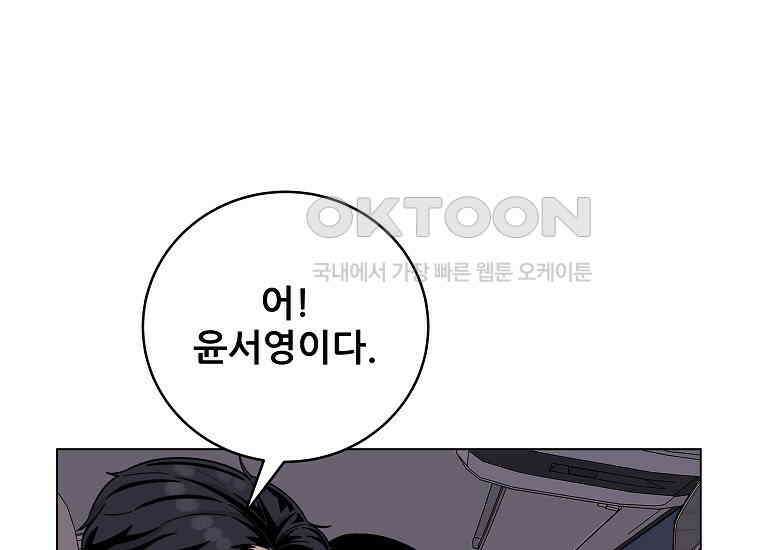 홍택의 반격 9화 1