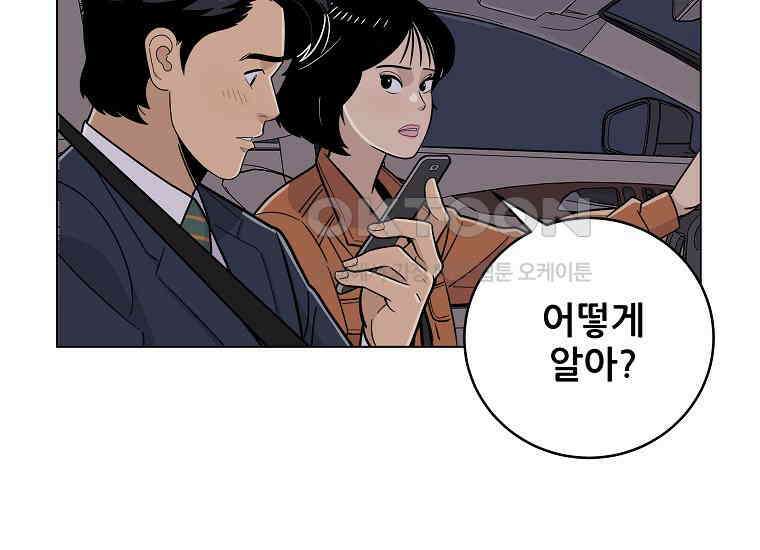 홍택의 반격 9화 2