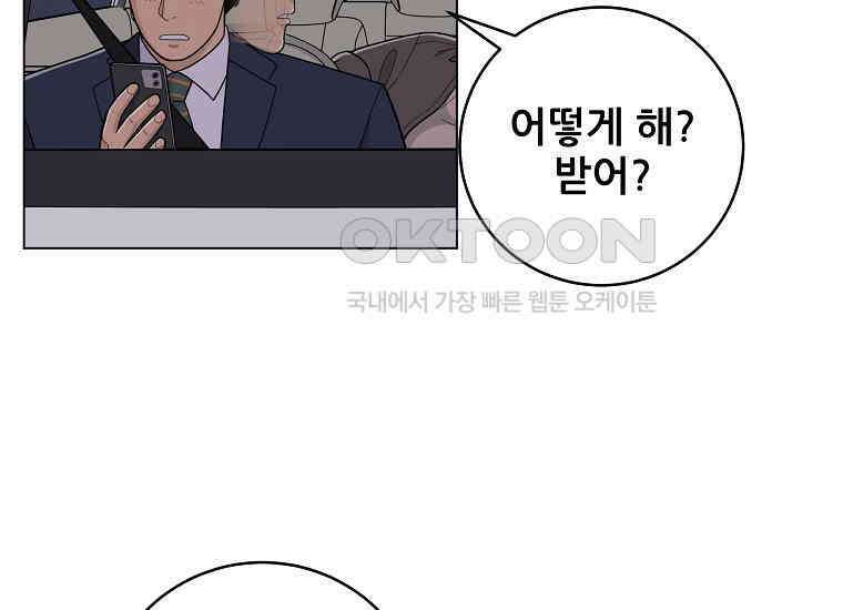 홍택의 반격 9화 4