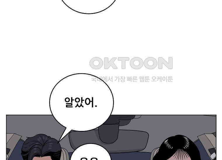 홍택의 반격 9화 6