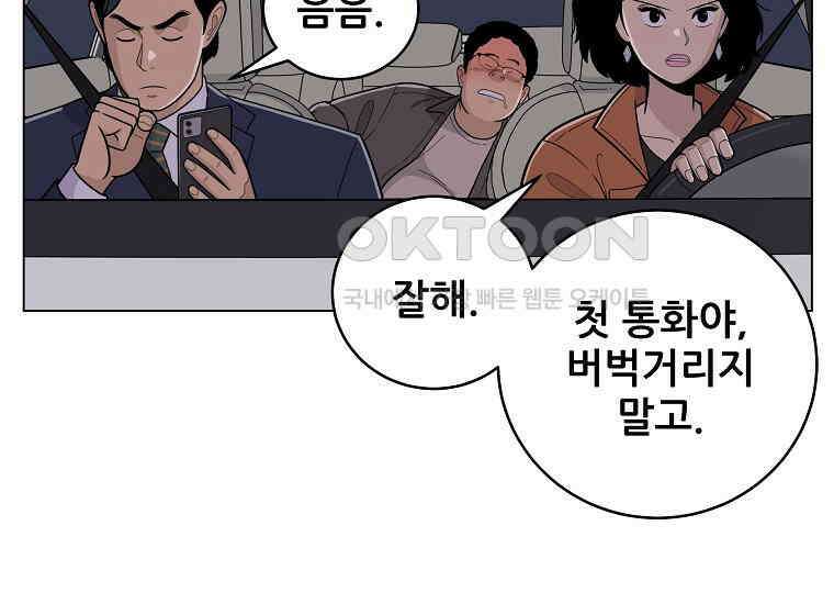 홍택의 반격 9화 7