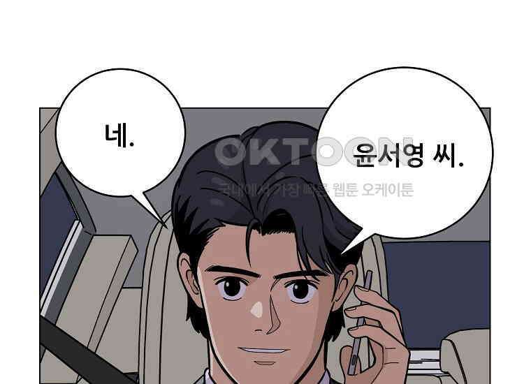 홍택의 반격 9화 8