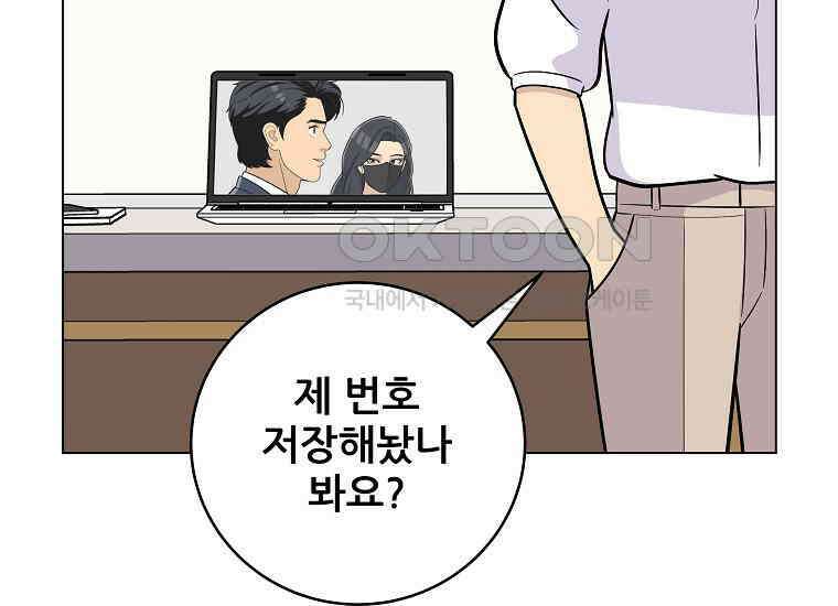 홍택의 반격 9화 10