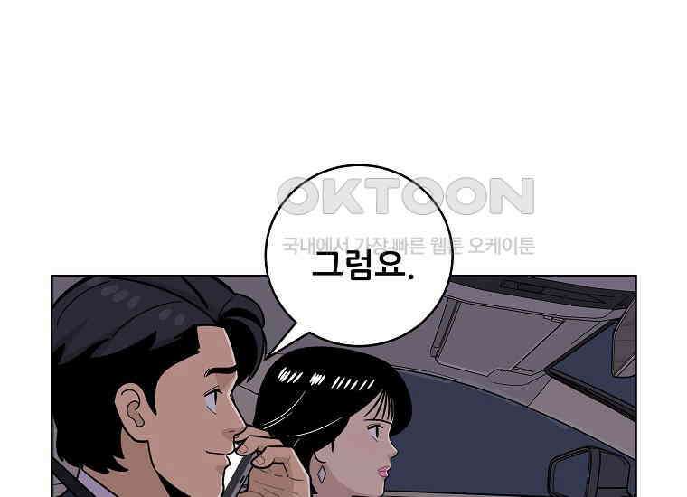 홍택의 반격 9화 11