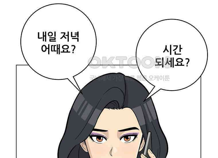 홍택의 반격 9화 13