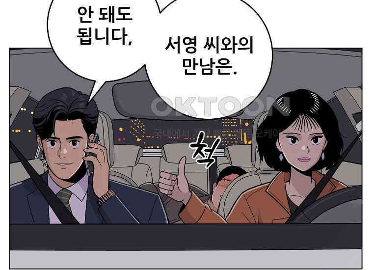 홍택의 반격 9화 15