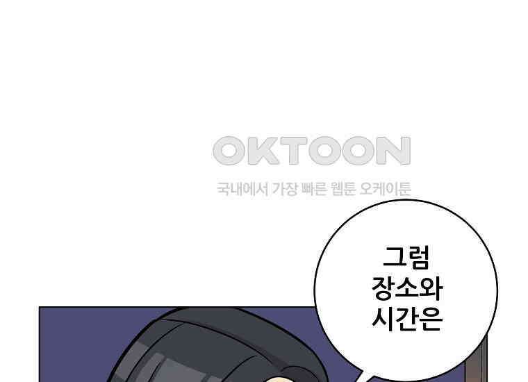 홍택의 반격 9화 16