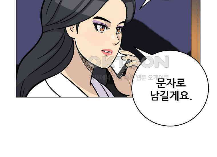 홍택의 반격 9화 17