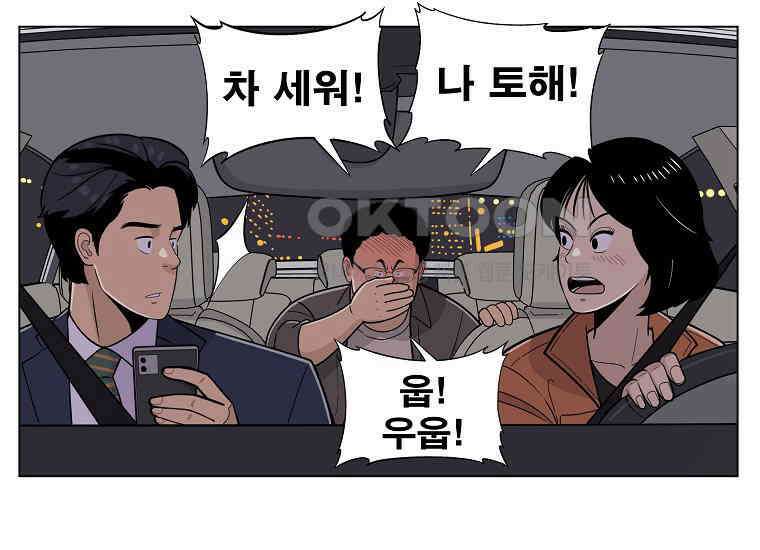 홍택의 반격 9화 20