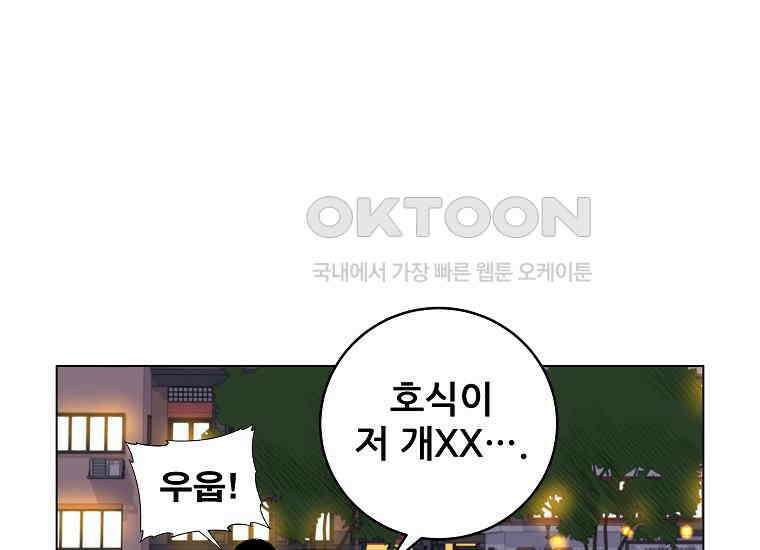 홍택의 반격 9화 21