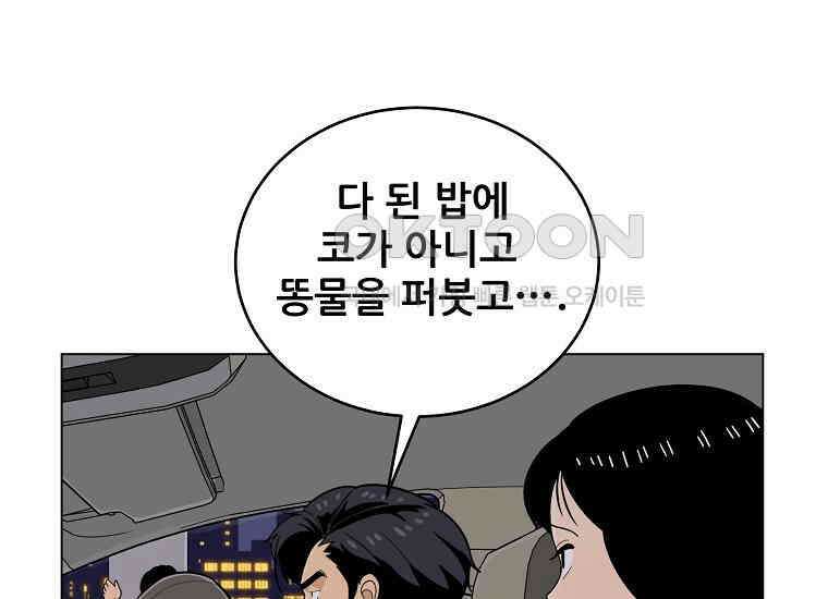 홍택의 반격 9화 23