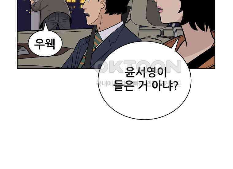 홍택의 반격 9화 24