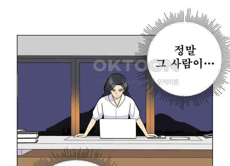 홍택의 반격 9화 25